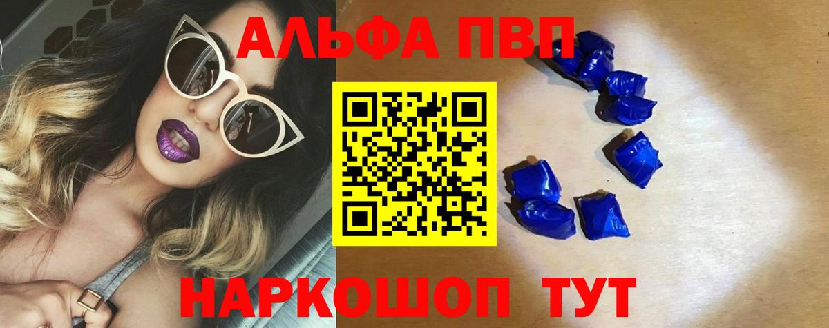 А ПВП VHQ Губкин
