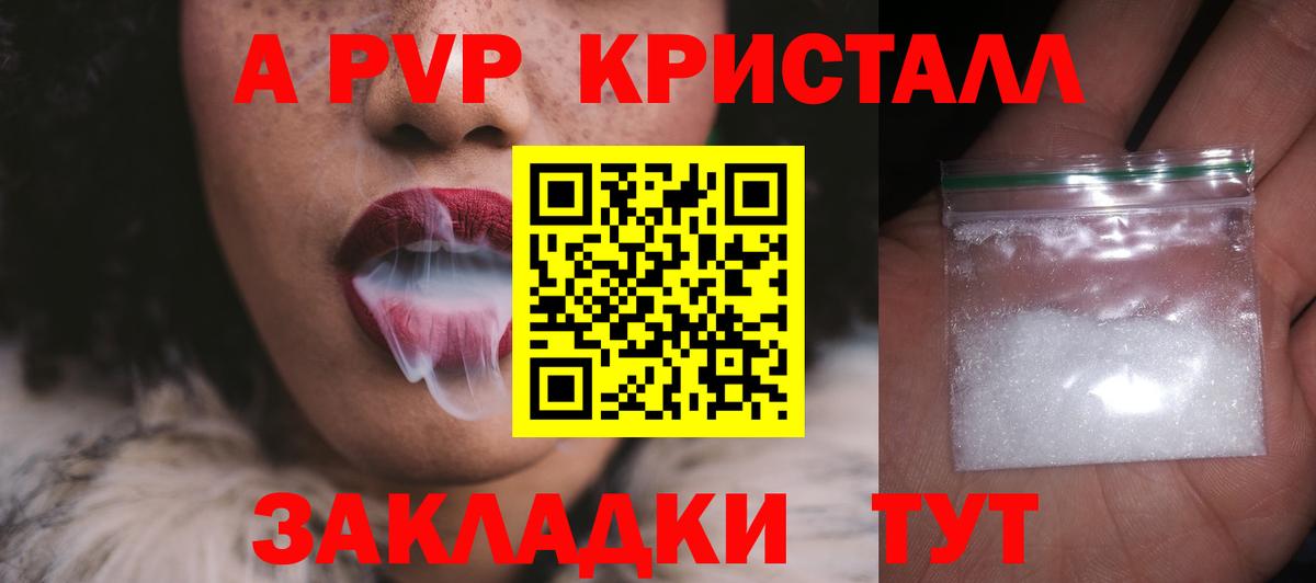 A-PVP Crystall  Вход с VPN  Альфа ПВП мука  Alfa_PVP СК  A-PVP  Губкин 