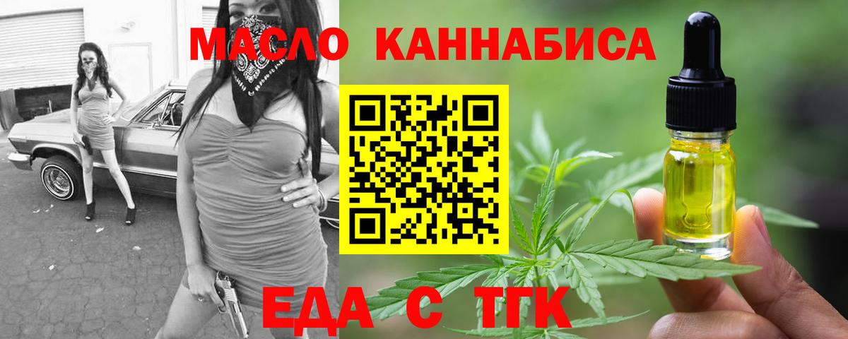 Печенье с ТГК марихуана  Вход с VPN  Губкин 