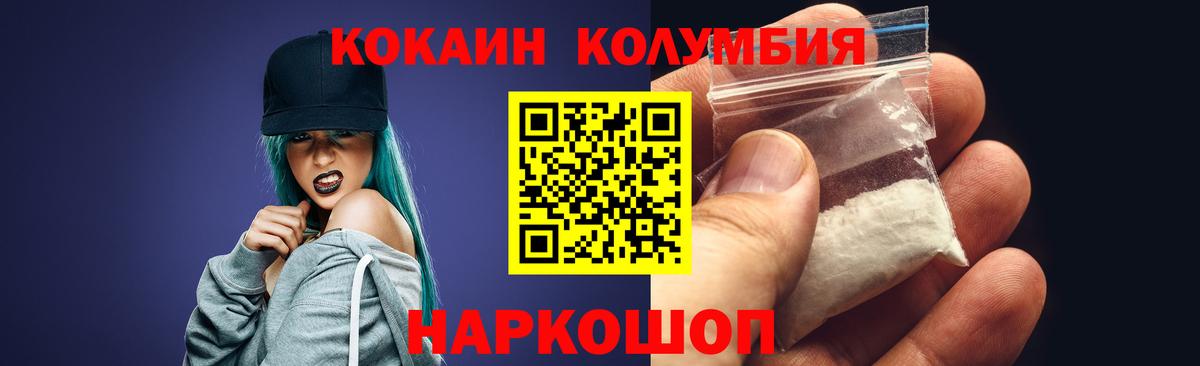 КОКАИН 99% Губкин