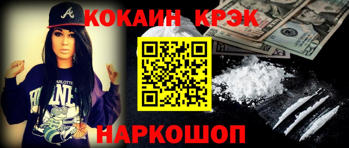 Губкин  Cocaine VHQ  Кокаин VHQ  Вход с VPN 