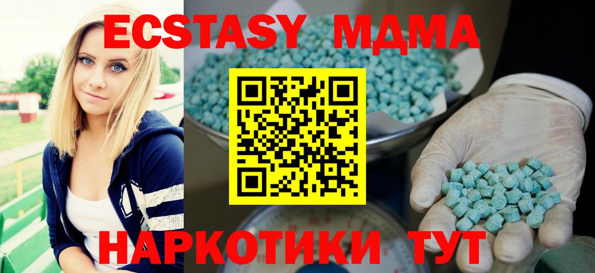 Губкин  Экстази ешки  Вход с VPN  Ecstasy TESLA 