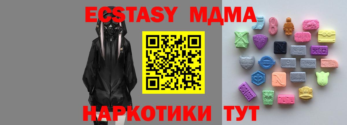 ЭКСТАЗИ XTC Губкин