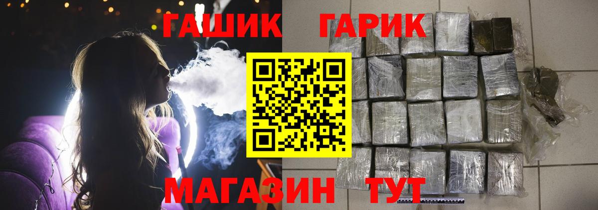 ГАШ  ГАШ Premium  Губкин  Вход с VPN  ГАШ убойный 