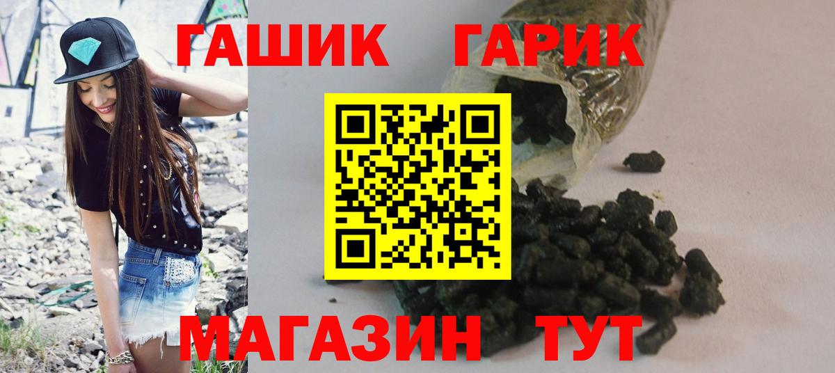 ГАШ Ice-O-Lator Губкин