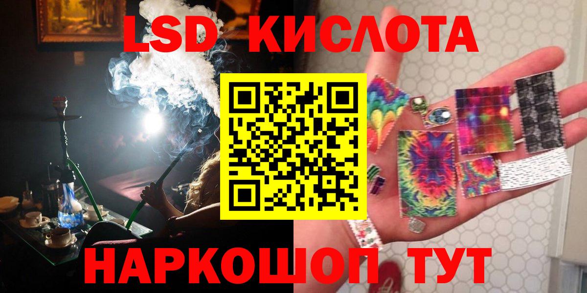 Лсд 25 экстази кислота  Вход с VPN  Губкин  LSD-25 экстази кислота 