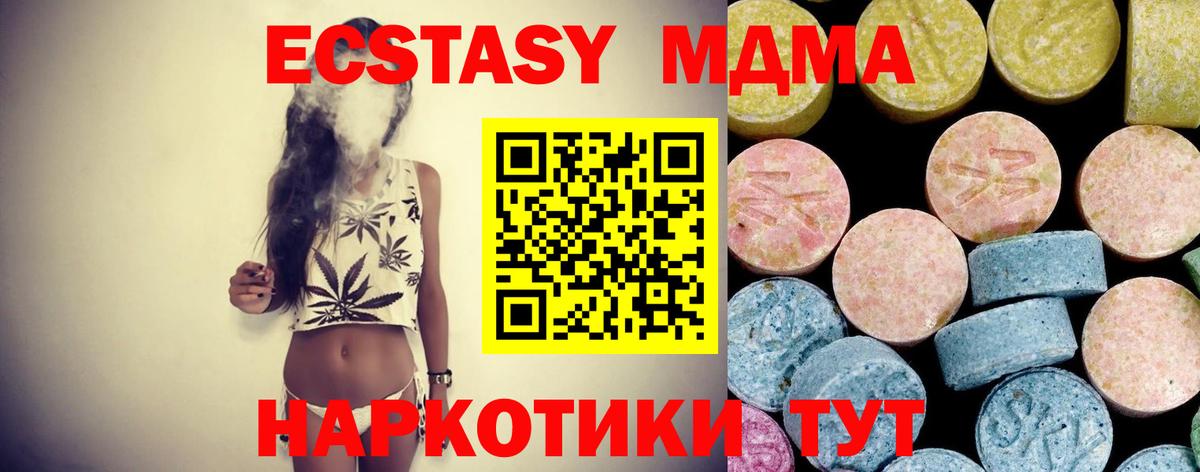 Губкин  МДМА Molly  MDMA молли  Вход с VPN 