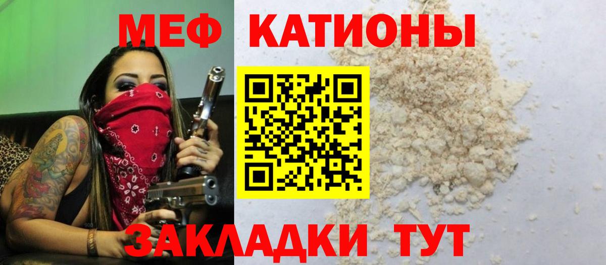 МЕФ мука Губкин