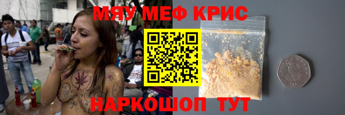 Мефедрон 4 MMC  Вход с VPN  Меф  Губкин  Меф мяу мяу 