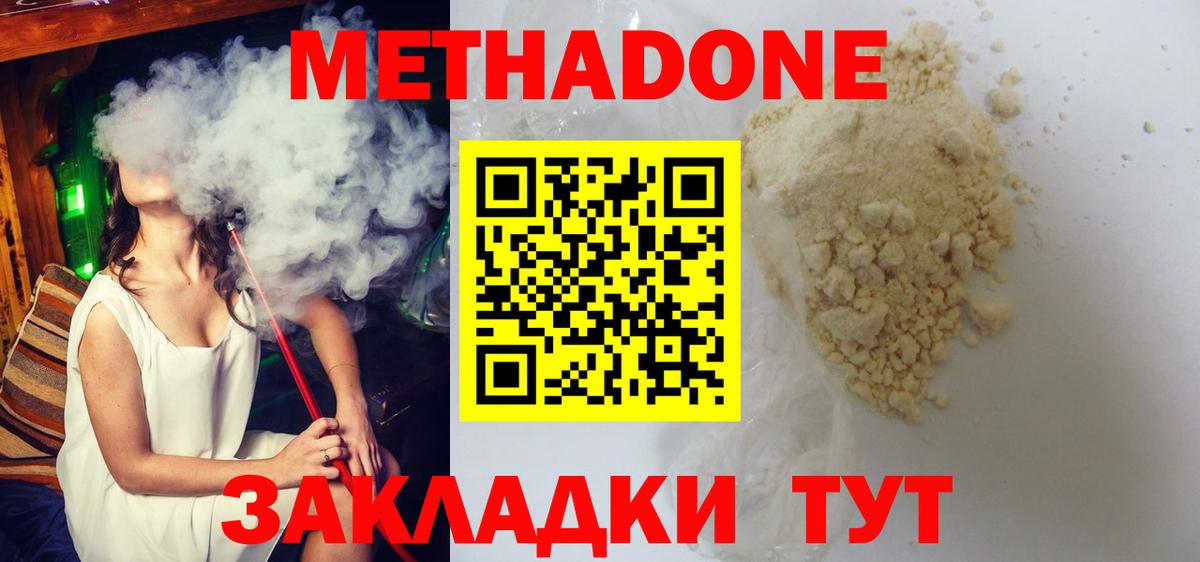 Губкин  Метадон methadone  блэк спрут   Вход с VPN 
