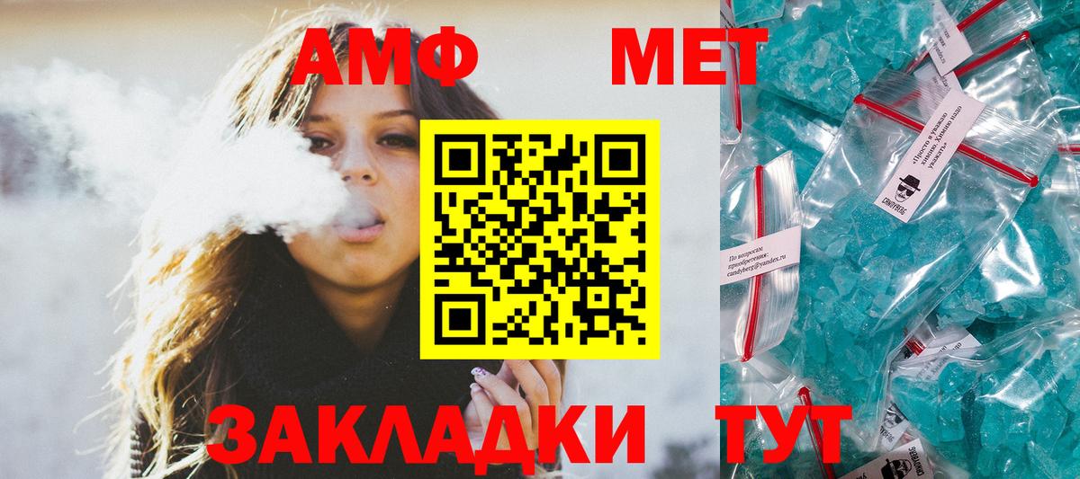 МЕТАМФЕТАМИН Methamphetamine  МЕТАМФЕТАМИН Methamphetamine  Губкин  Вход с VPN 