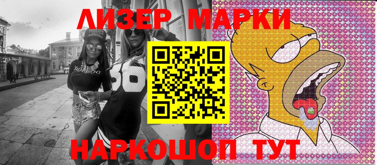 Губкин  Марки NBOMe 1,5мг  Вход с VPN  Марки NBOMe 1,5мг 