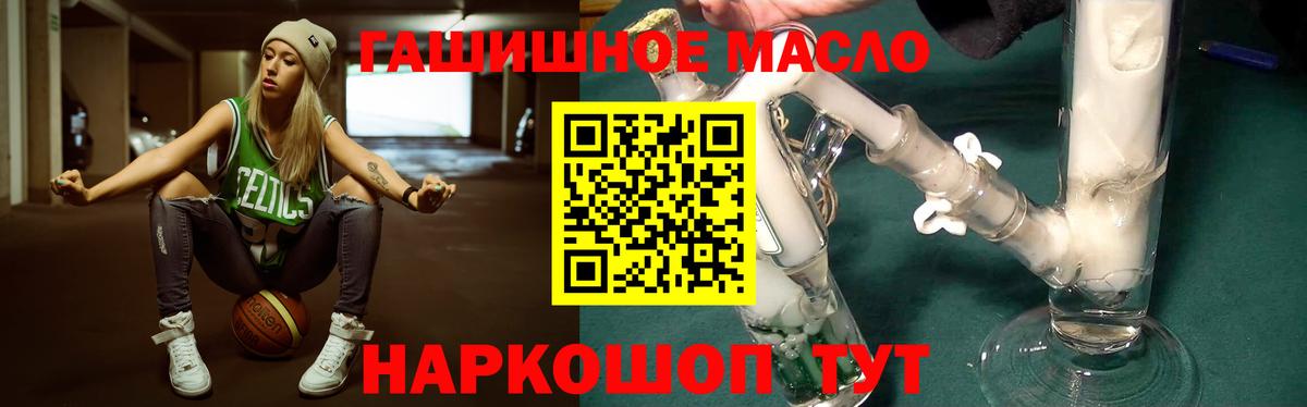 Дистиллят ТГК гашишное масло  Вход с VPN  Губкин 