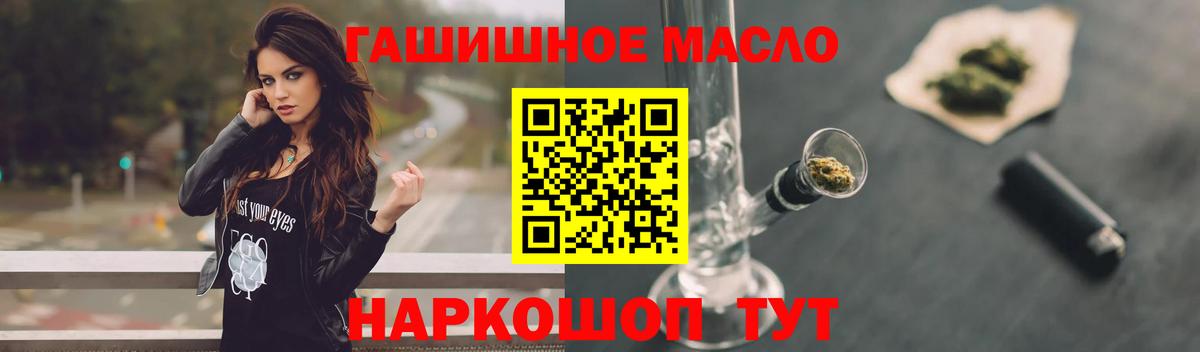 ТГК жижа Губкин